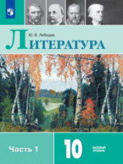 Литература